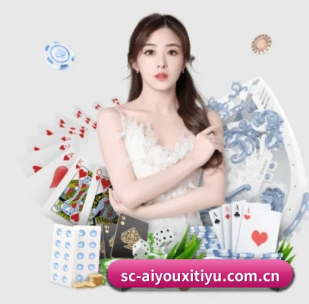 爱游戏 APP